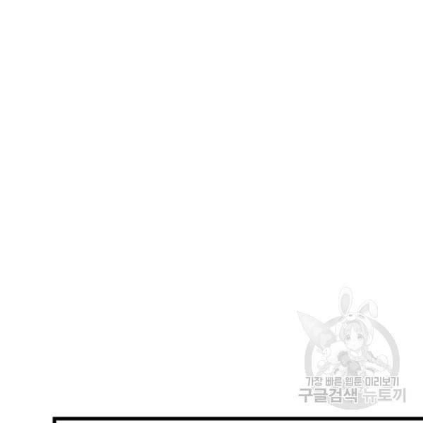 인생 3회차 스승님 142화 21