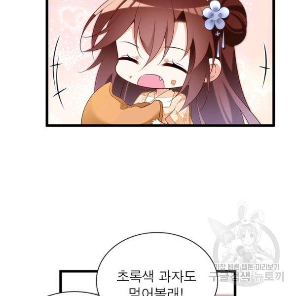인생 3회차 스승님 142화 29