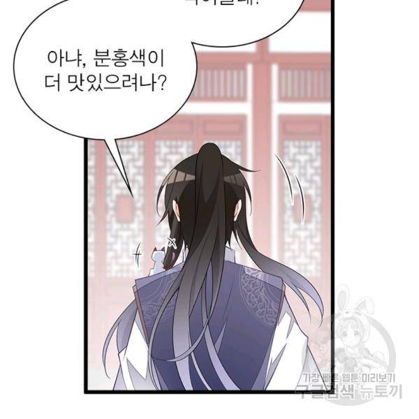 인생 3회차 스승님 142화 30