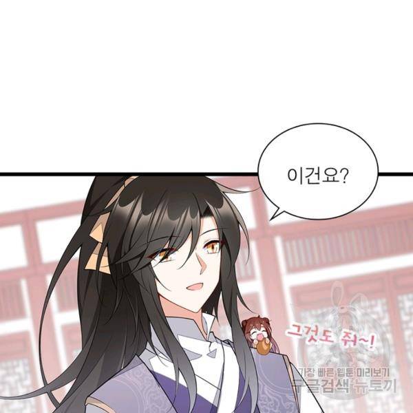 인생 3회차 스승님 142화 31