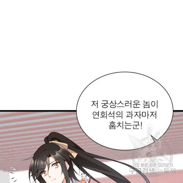 인생 3회차 스승님 142화 34