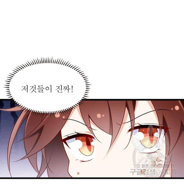 인생 3회차 스승님 142화 37