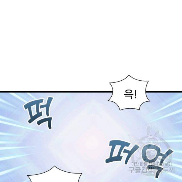 인생 3회차 스승님 142화 38