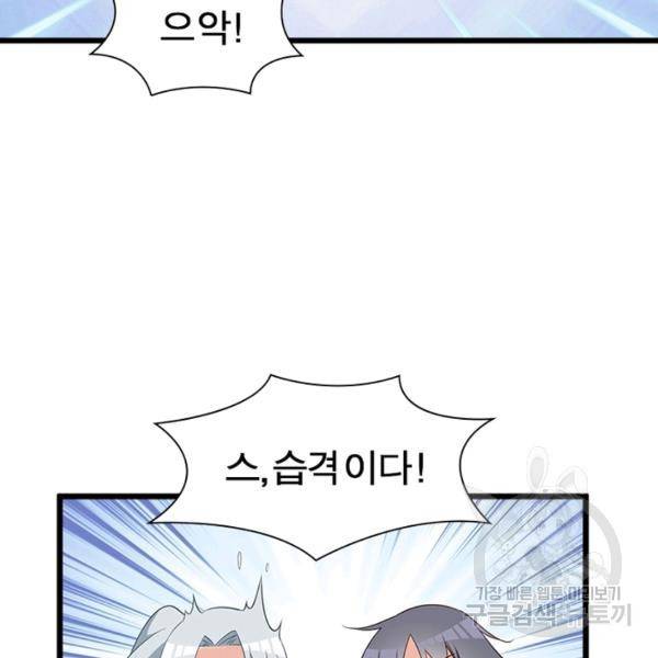 인생 3회차 스승님 142화 39