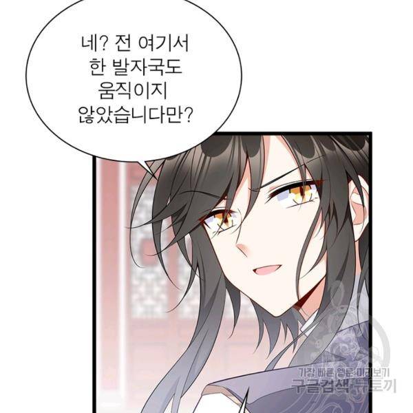 인생 3회차 스승님 142화 42