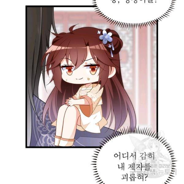 인생 3회차 스승님 142화 44