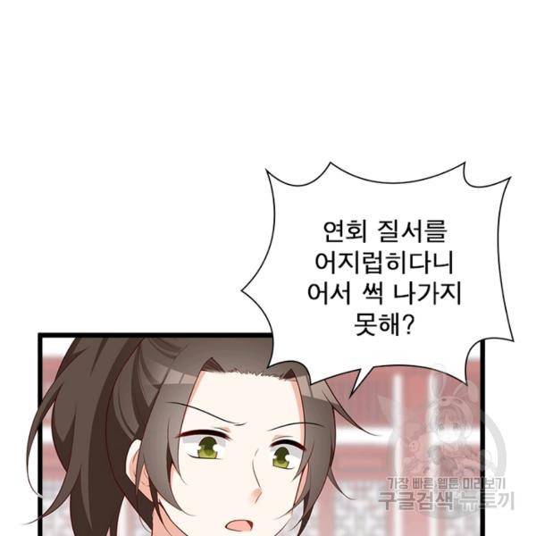 인생 3회차 스승님 142화 47