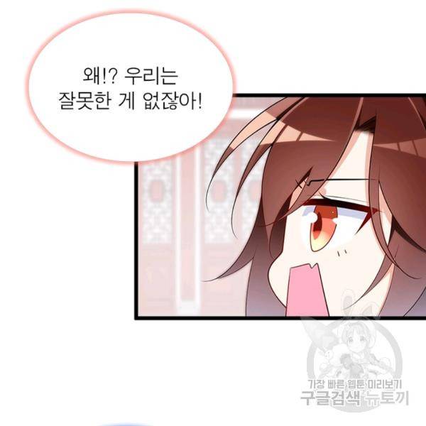 인생 3회차 스승님 142화 51