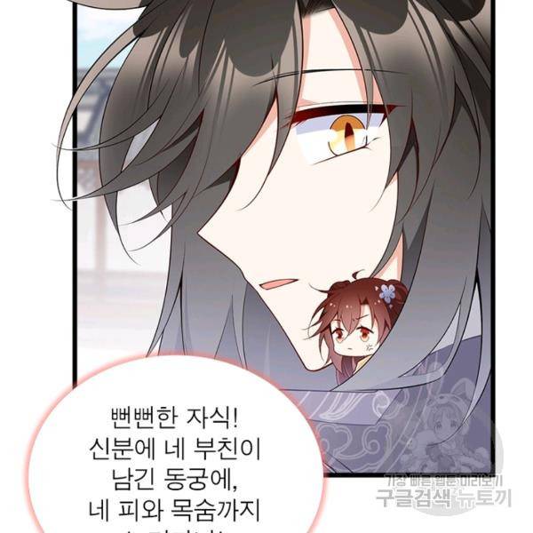 인생 3회차 스승님 142화 60