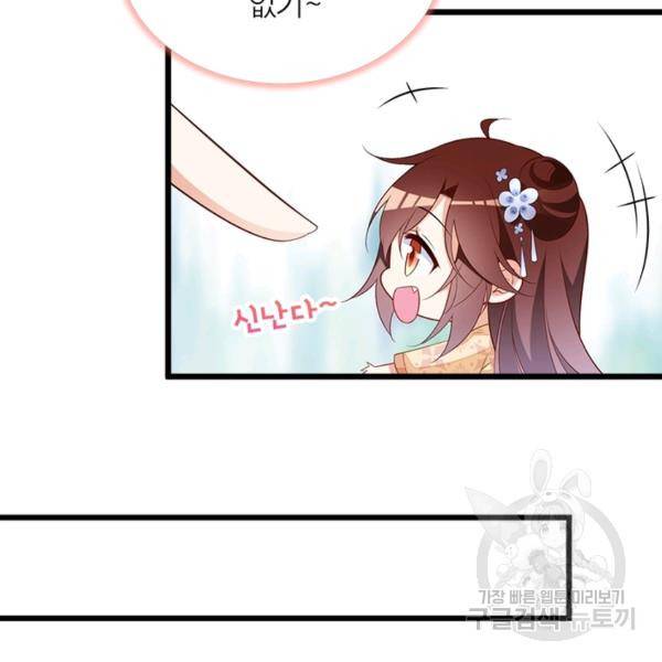 인생 3회차 스승님 142화 63