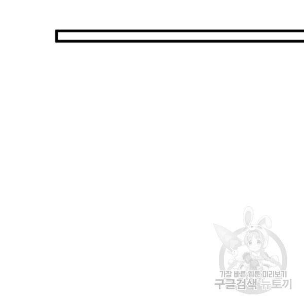 인생 3회차 스승님 142화 64