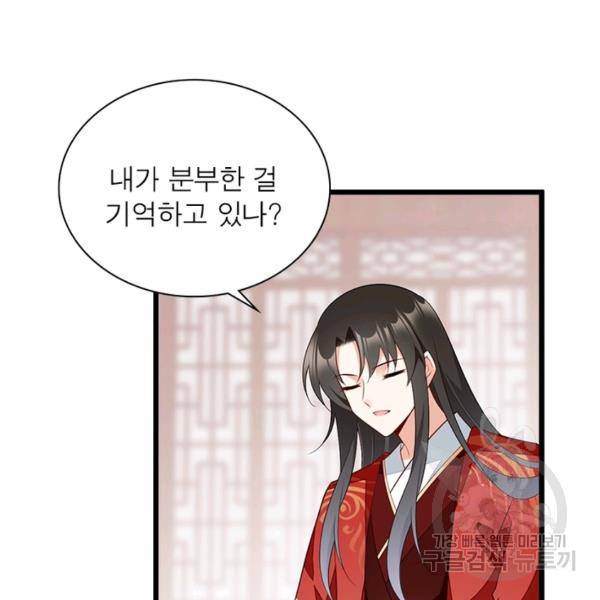인생 3회차 스승님 142화 66