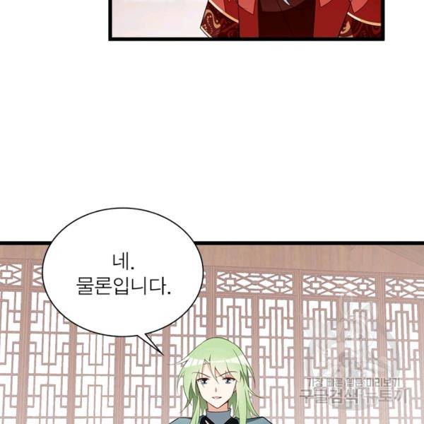 인생 3회차 스승님 142화 67
