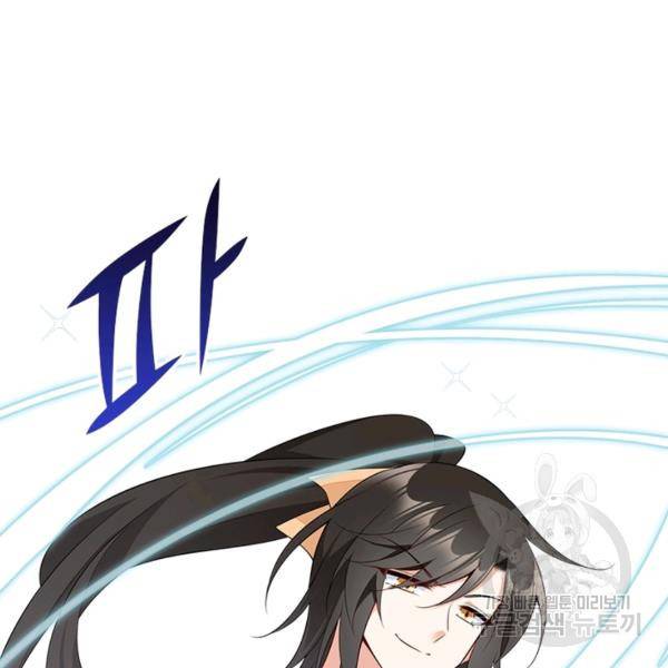 인생 3회차 스승님 142화 80