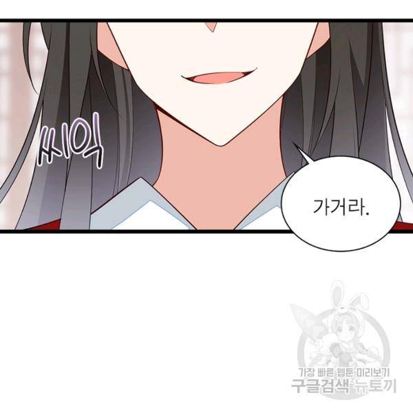 인생 3회차 스승님 142화 84