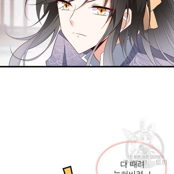인생 3회차 스승님 142화 99