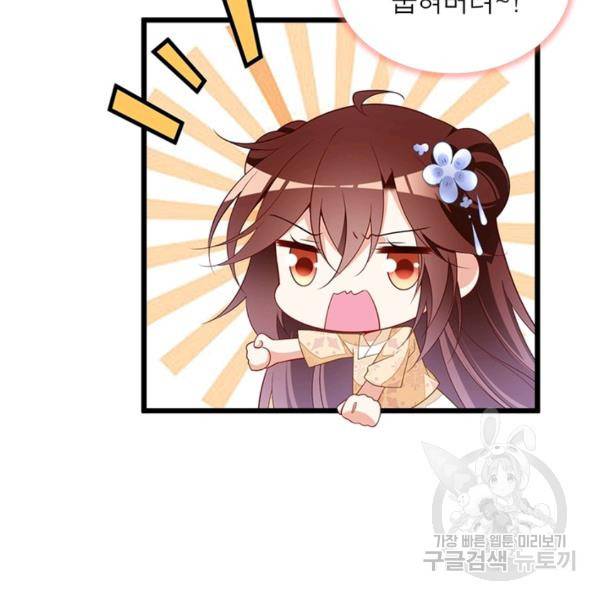 인생 3회차 스승님 142화 100