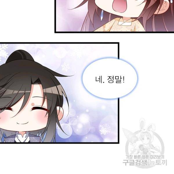 인생 3회차 스승님 142화 112
