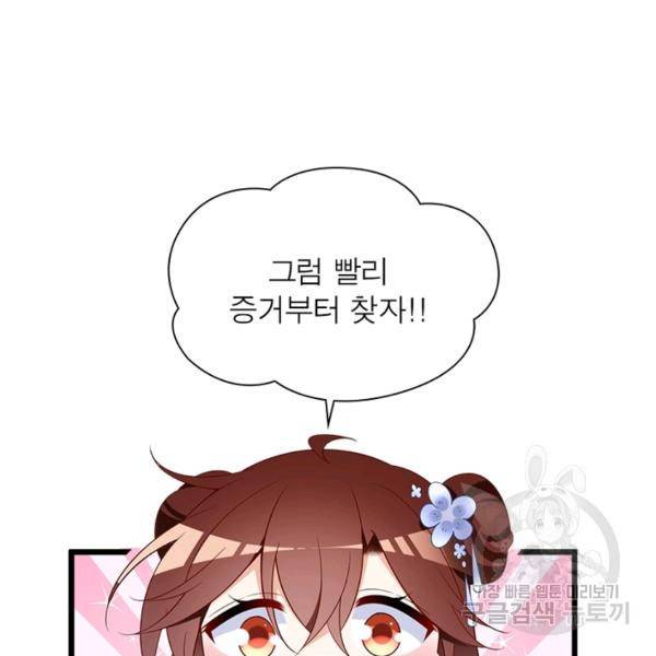 인생 3회차 스승님 142화 113