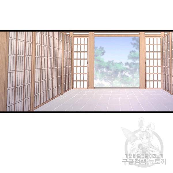 인생 3회차 스승님 142화 116