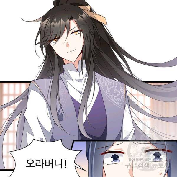 인생 3회차 스승님 142화 123