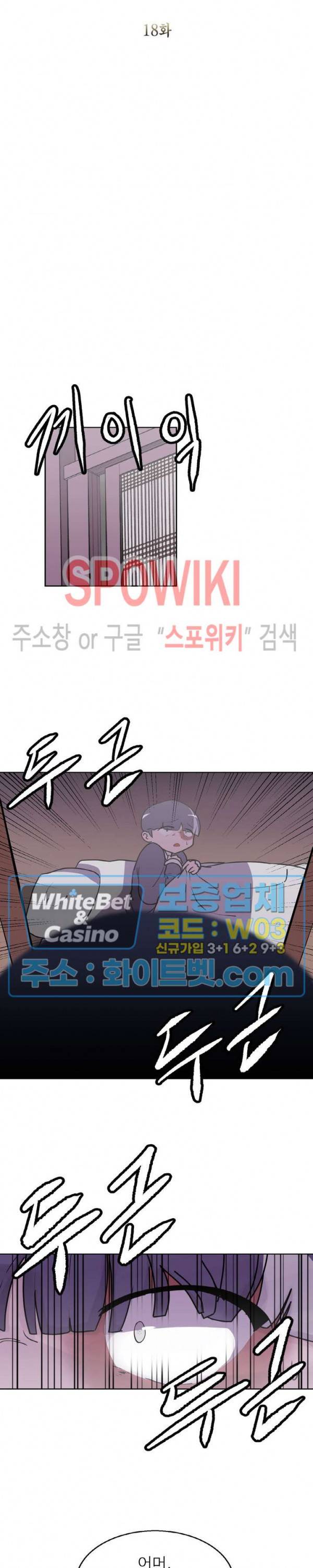 개신령님과의 49일 18화 3