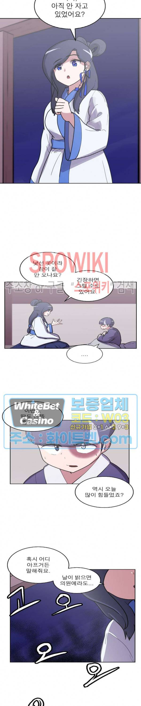 개신령님과의 49일 18화 4