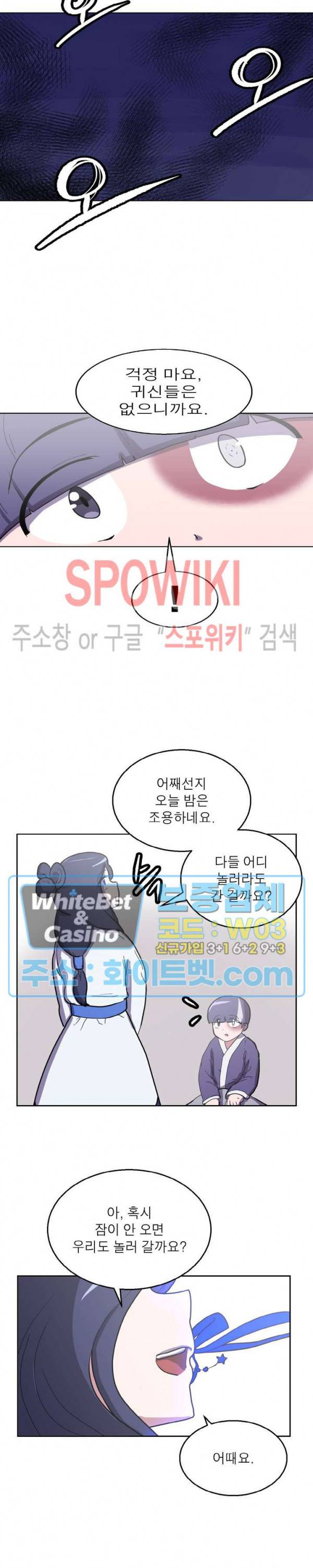 개신령님과의 49일 18화 5