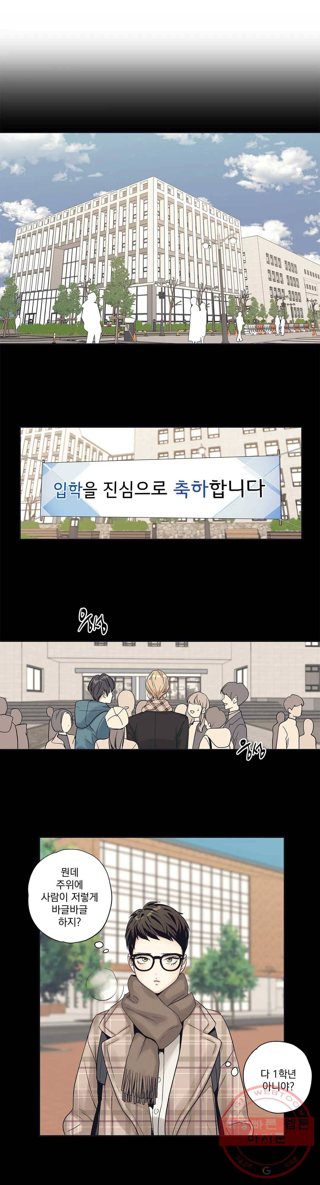 사랑은 환상! ~더 퀸~ 3화 2