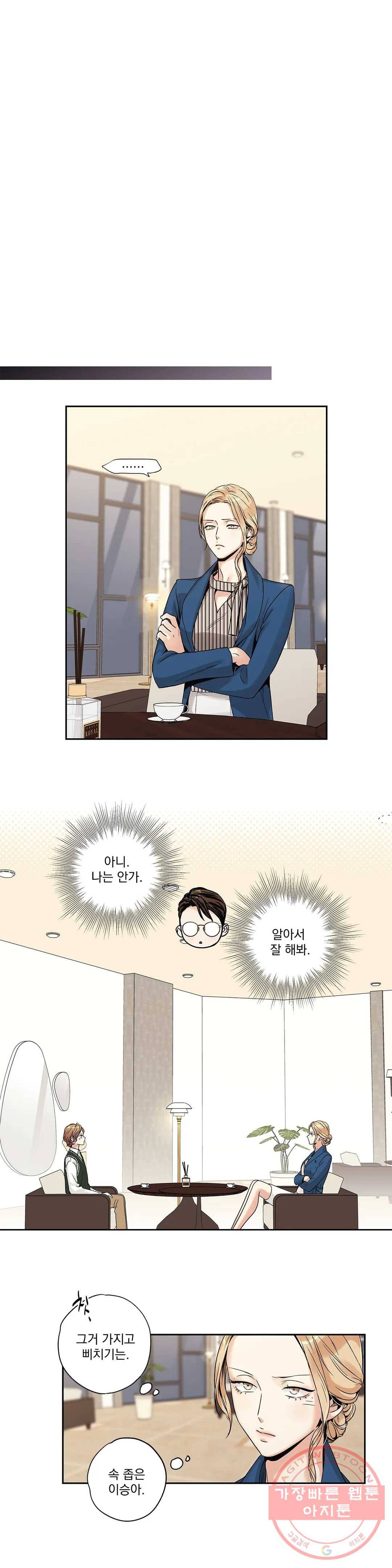 사랑은 환상! ~더 퀸~ 3화 10