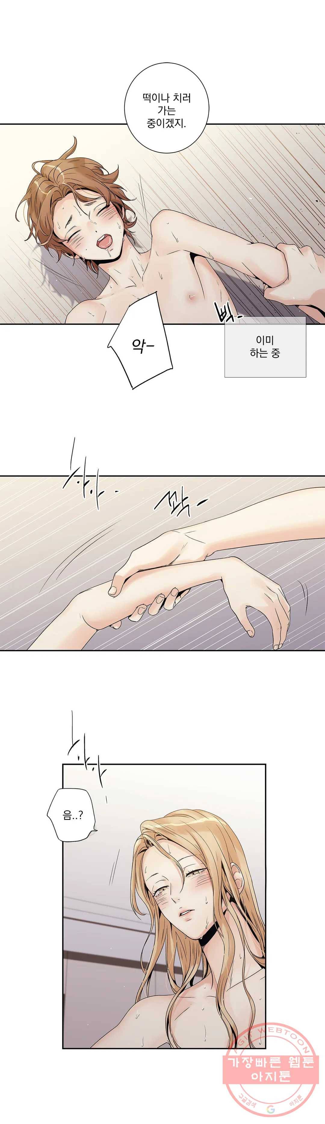 사랑은 환상! ~더 퀸~ 3화 17