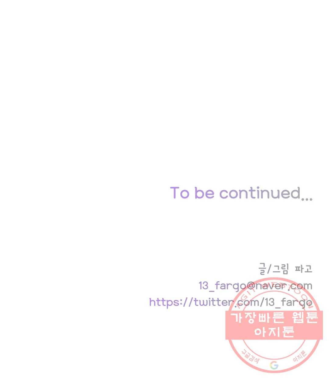 사랑은 환상! ~더 퀸~ 3화 19
