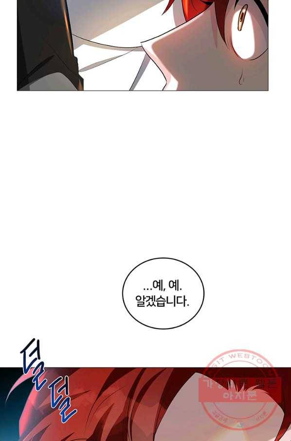 당신의 후회는 받지 않겠습니다 31화 6