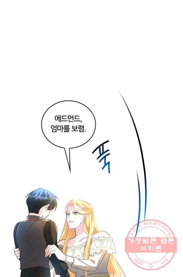 당신의 후회는 받지 않겠습니다 31화 9