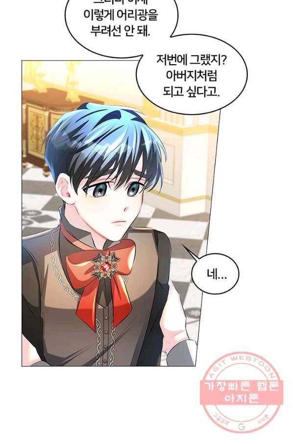 당신의 후회는 받지 않겠습니다 31화 11