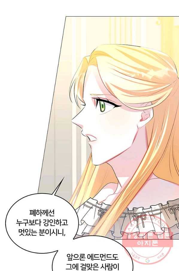 당신의 후회는 받지 않겠습니다 31화 12