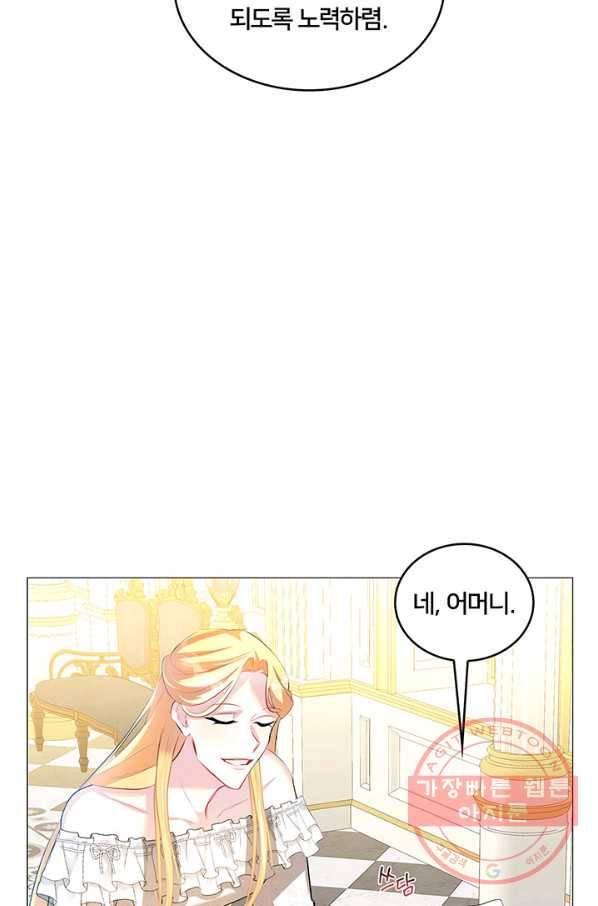 당신의 후회는 받지 않겠습니다 31화 13