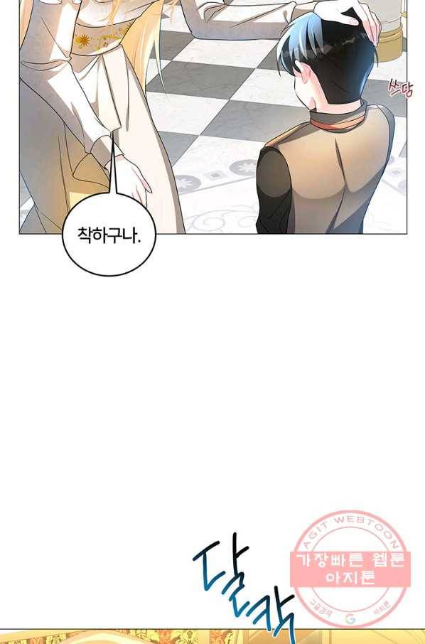 당신의 후회는 받지 않겠습니다 31화 14