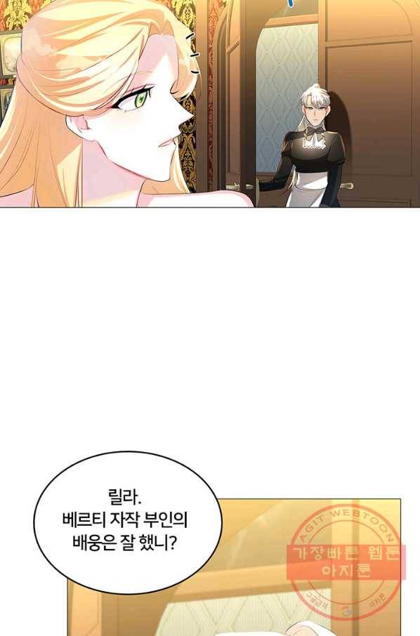 당신의 후회는 받지 않겠습니다 31화 15