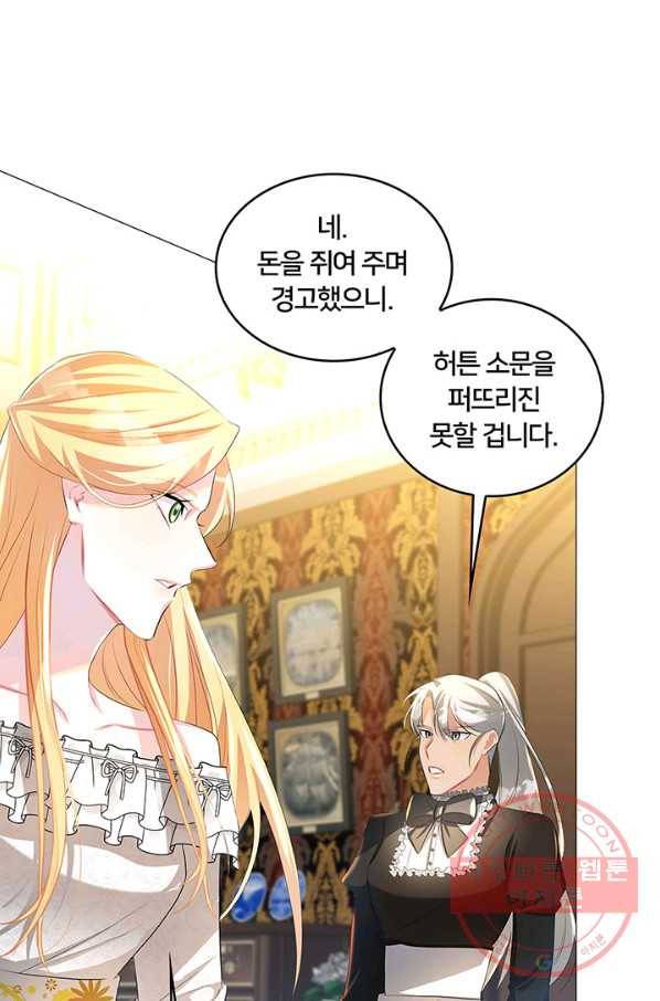 당신의 후회는 받지 않겠습니다 31화 17