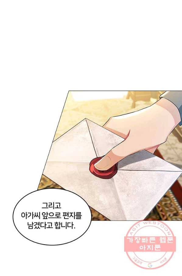 당신의 후회는 받지 않겠습니다 31화 23