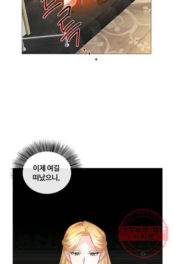 당신의 후회는 받지 않겠습니다 31화 27