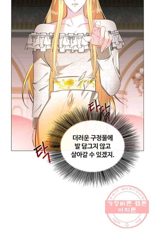 당신의 후회는 받지 않겠습니다 31화 28