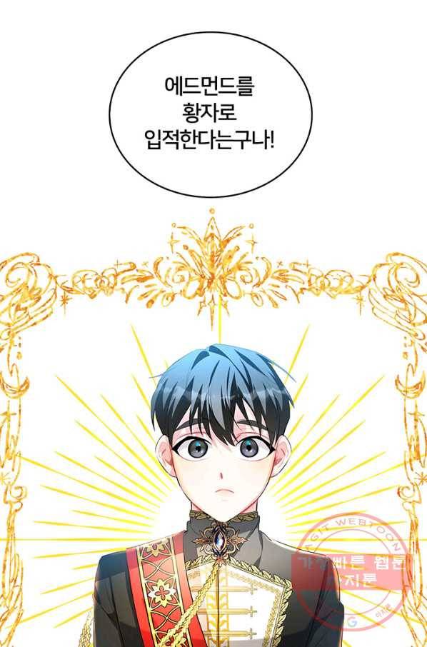 당신의 후회는 받지 않겠습니다 31화 32