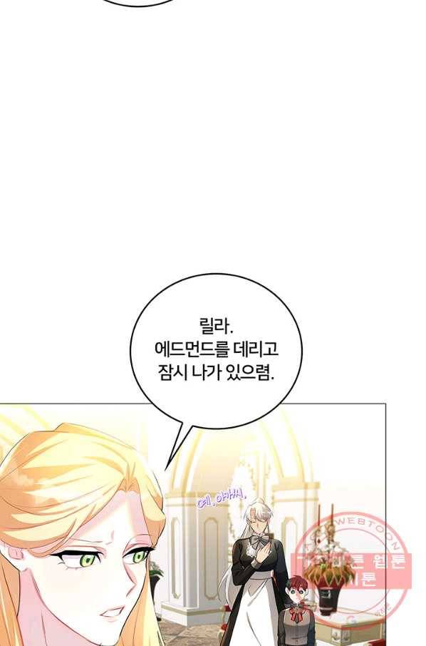 당신의 후회는 받지 않겠습니다 31화 37