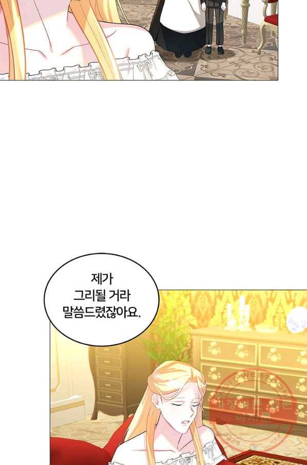 당신의 후회는 받지 않겠습니다 31화 38