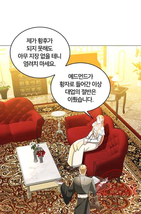 당신의 후회는 받지 않겠습니다 31화 43