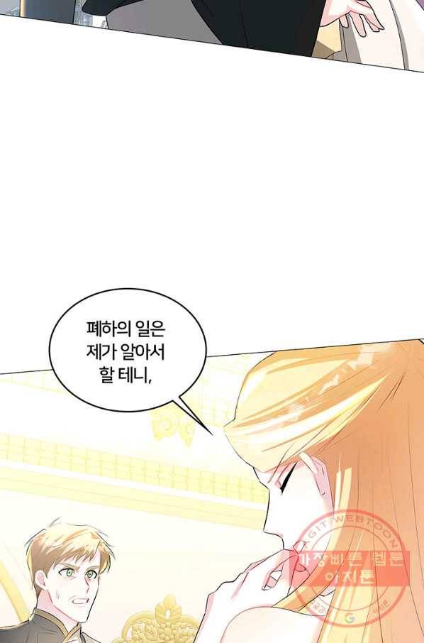 당신의 후회는 받지 않겠습니다 31화 55