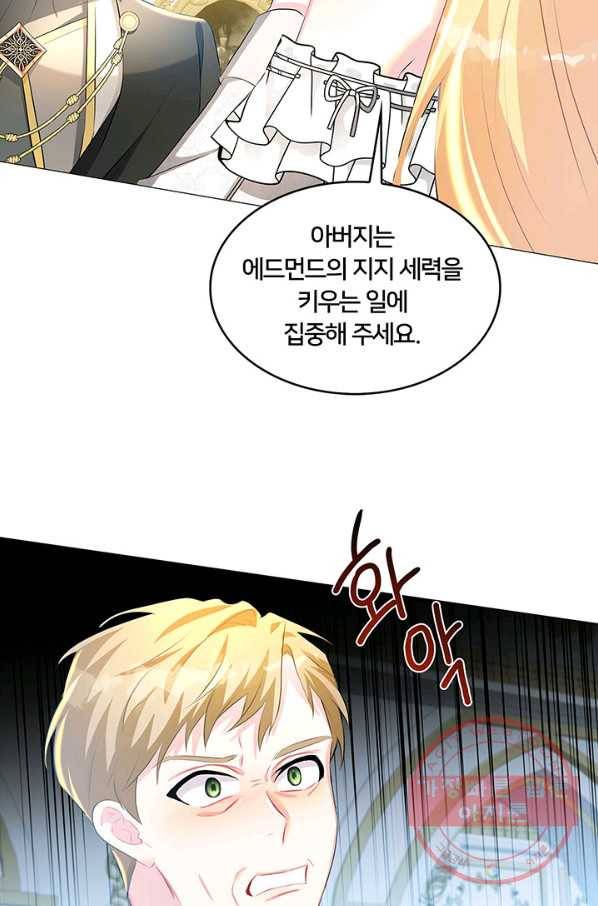 당신의 후회는 받지 않겠습니다 31화 56
