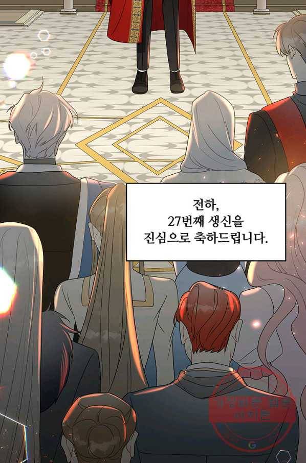 당신의 후회는 받지 않겠습니다 31화 60